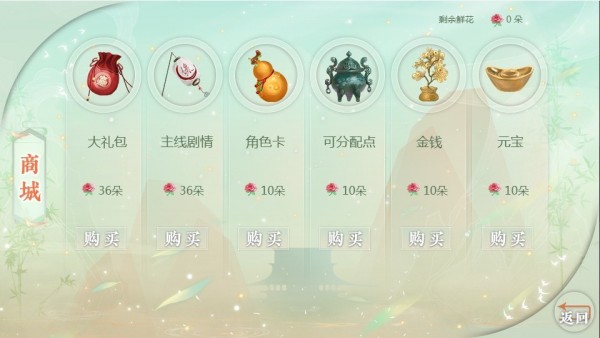 天师请留步