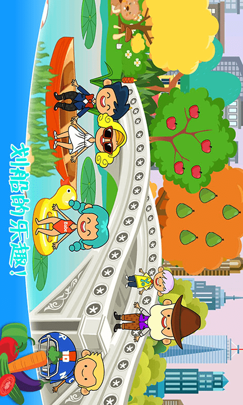 迷你城镇农场乐园