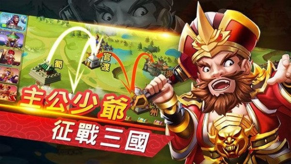 一个少爷战三国