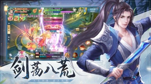 遮天情缘混沌传说