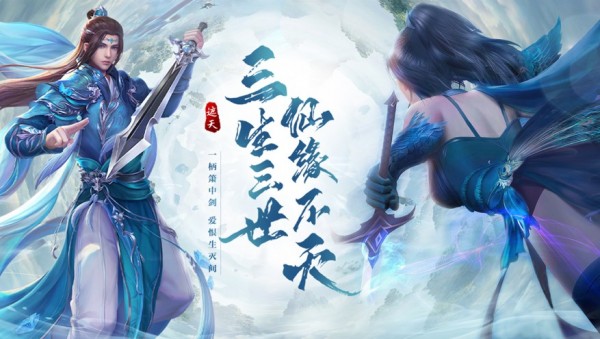 遮天情缘混沌传说