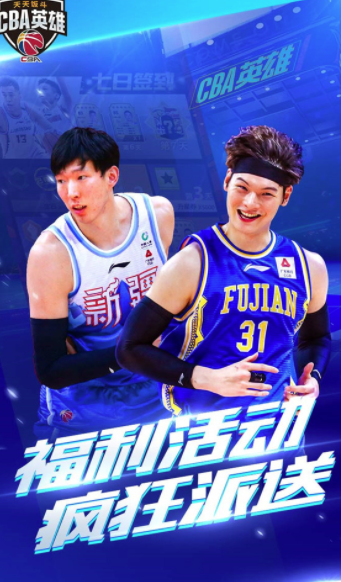 中职篮英雄
