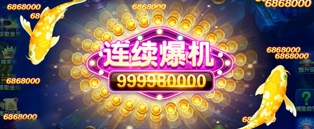 捕鱼金蟾去哪了最新版本