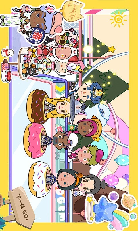 托卡小家新世界