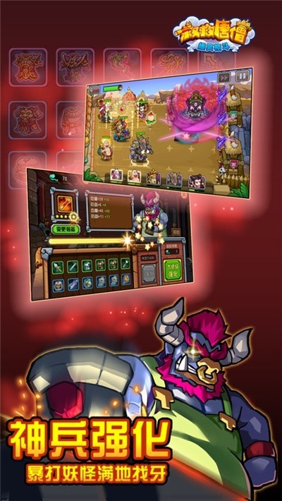 救救唐僧清爽版