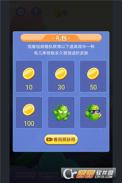 跑酷阿萌最新版