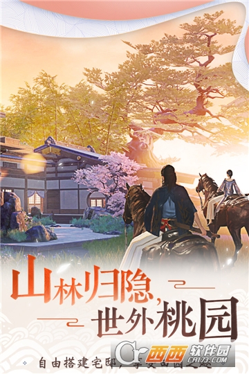 一梦江湖九游版