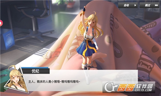 手伴娘大作战最新版