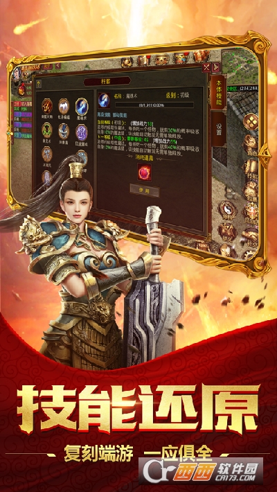 霸业盛世传奇最新版