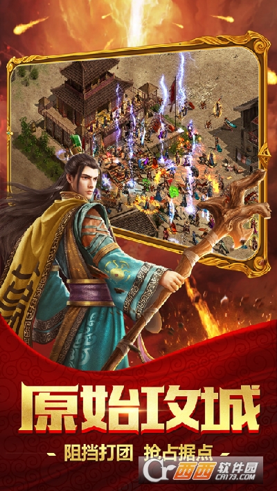 霸业盛世传奇最新版