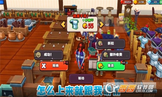 无敌商店最新版