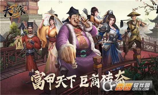 大当家财源广进最新版