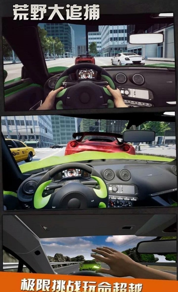 迷你狂野飞车无限金币版