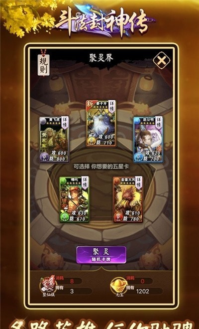 斗法封神传内购版