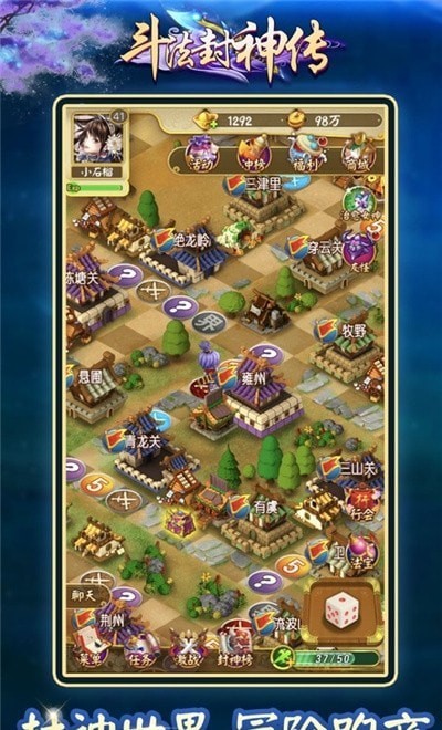 斗法封神传内购版