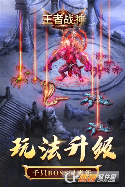 王者战神九游版