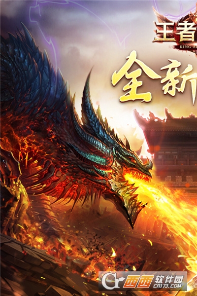 王者战神九游版