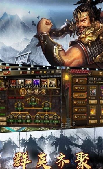 烽火之争汉末霸业内购版