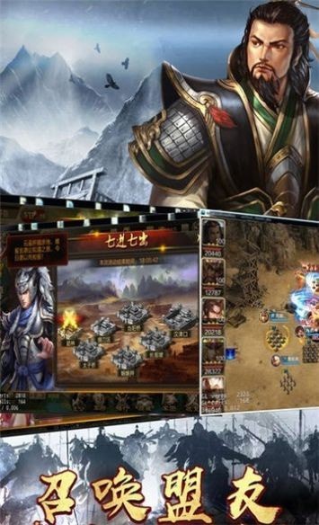 烽火之争汉末霸业内购版