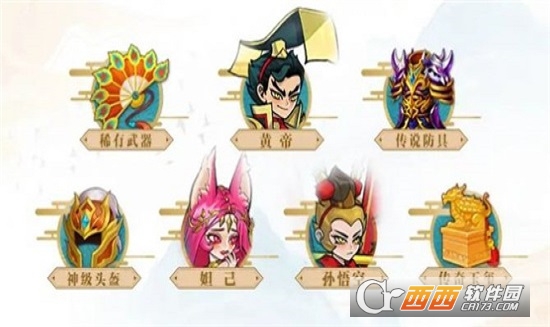 封神让我来最新版