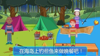 海岛探险乐园内购版