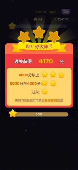 华仔消消乐红包版