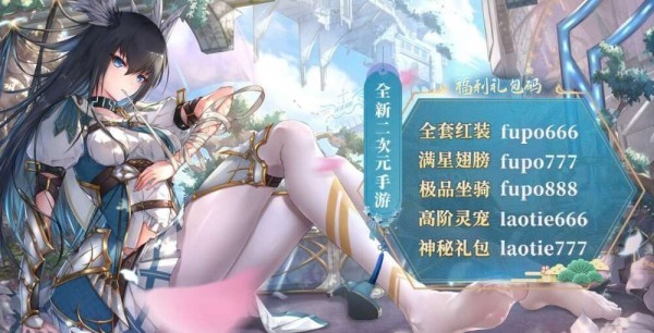 妖姬战线内购版