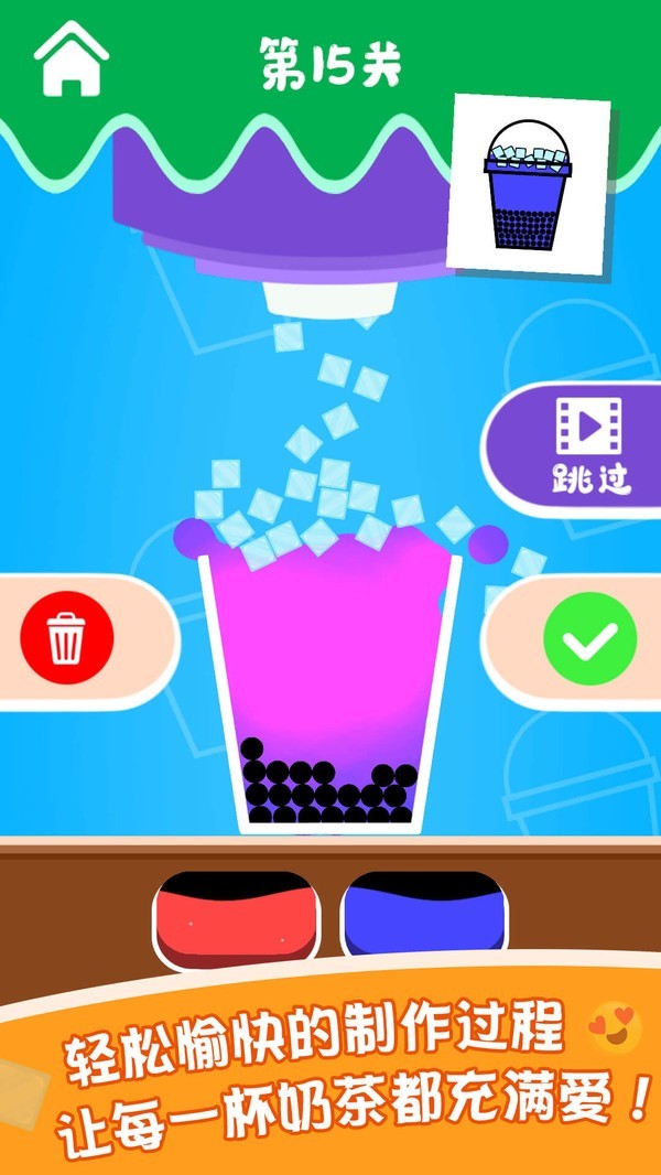 泡泡奶茶无限金币版