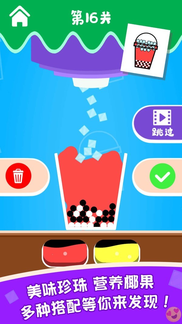 泡泡奶茶无限金币版