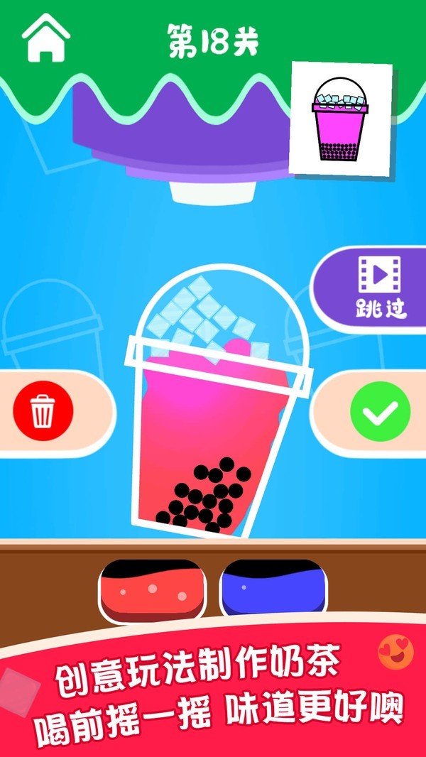 泡泡奶茶无限金币版