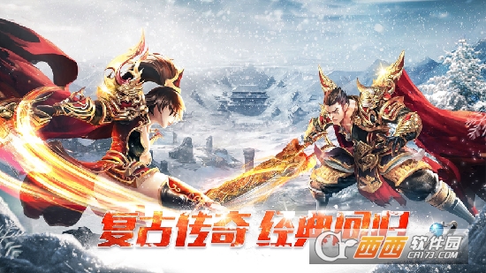 王座传奇最新版