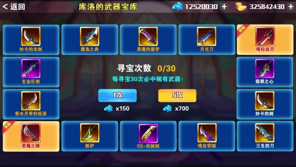 阿修罗决斗场内购版