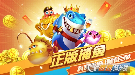 鱼乐达人千炮版