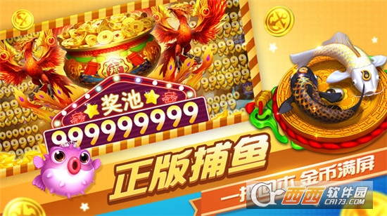 鱼乐达人千炮版