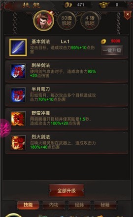 血月打金服沉默版