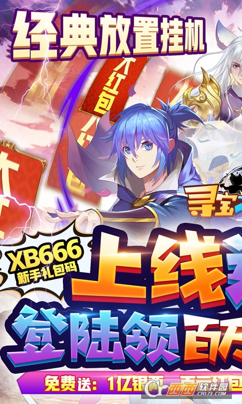 寻宝之旅送百万钻石