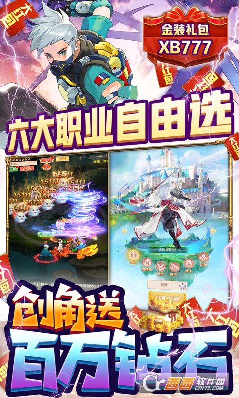 寻宝之旅送百万钻石