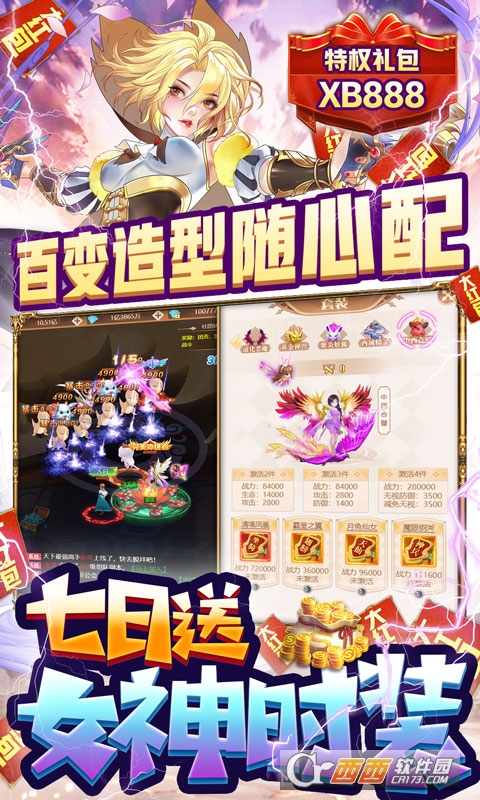 寻宝之旅送百万钻石