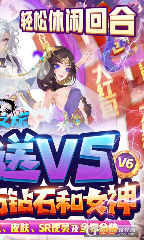 寻宝之旅送百万钻石