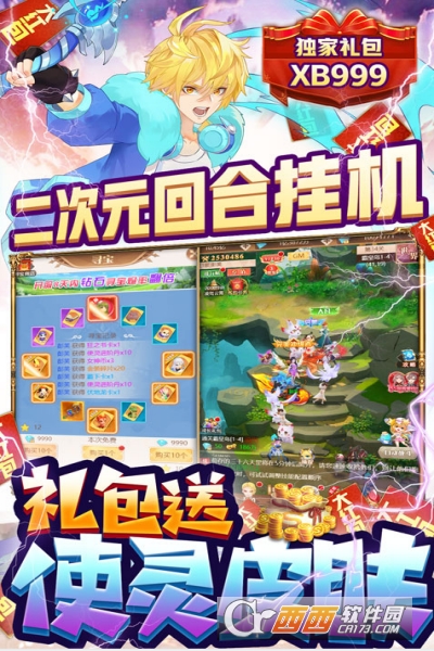 寻宝之旅送百万钻石