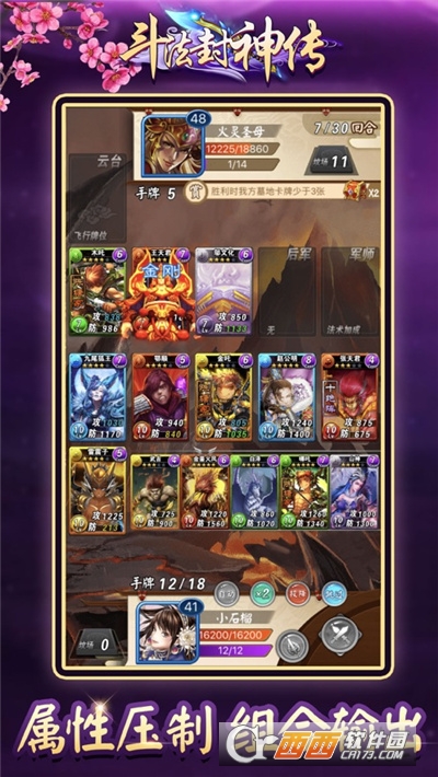 斗法封神传最新版