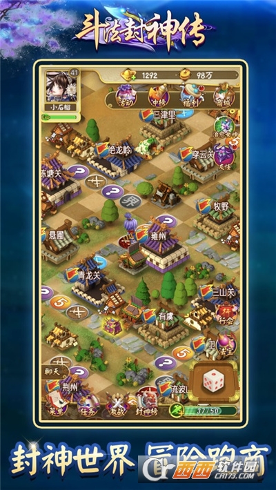 斗法封神传最新版