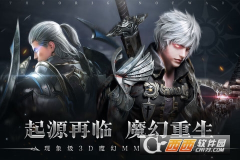 起源战纪最新版