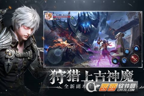 起源战纪最新版