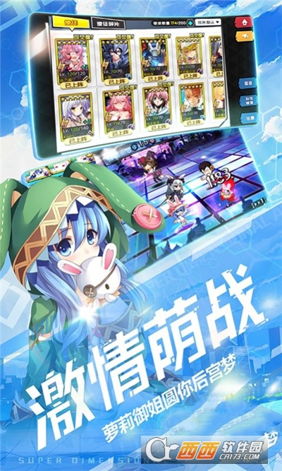 无双西游之次元战姬