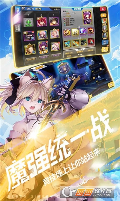 无双西游之次元战姬