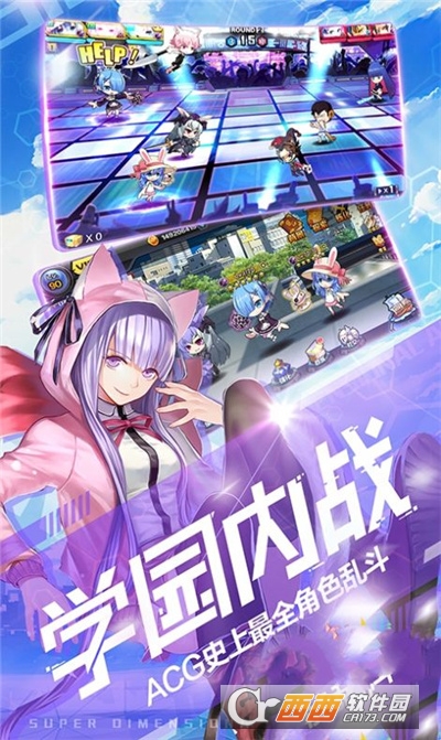 无双西游之次元战姬