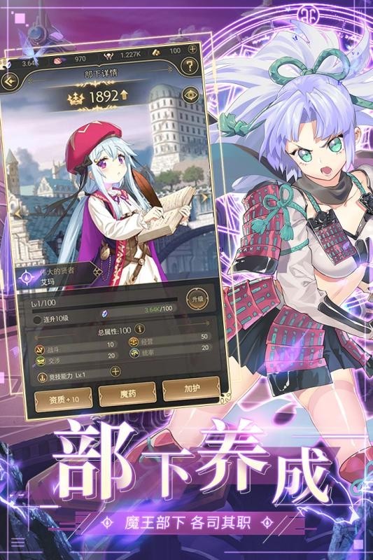 异世界大作战商城版