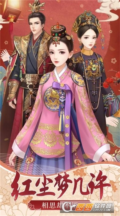 宫廷俏佳人最新版