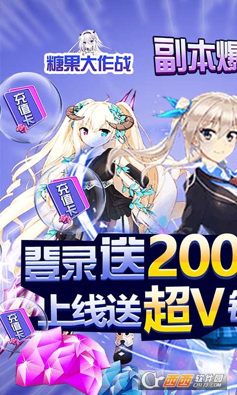 糖果大作战GM版